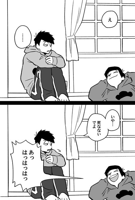お兄ちゃんと話そう。
※次兄出てきませんがCPはカラ一です。 