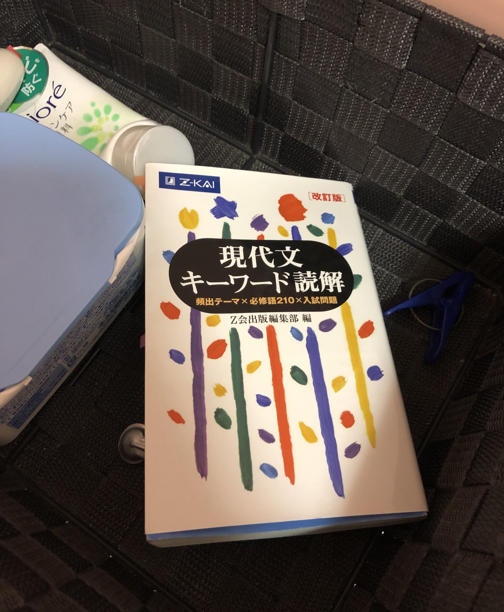 現代文キーワード読解 Twitter Search Twitter