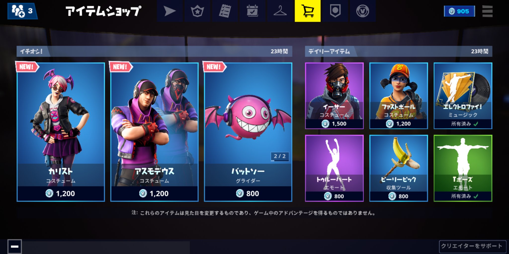 カシノさん おはようございます 6月18日 本日のアイテムショップはコチラ ｸﾘｴｲﾀｰｻﾎﾟｰﾄ Kashinoomake フォートナイト Fortnite T Co Gehfo9336r Twitter