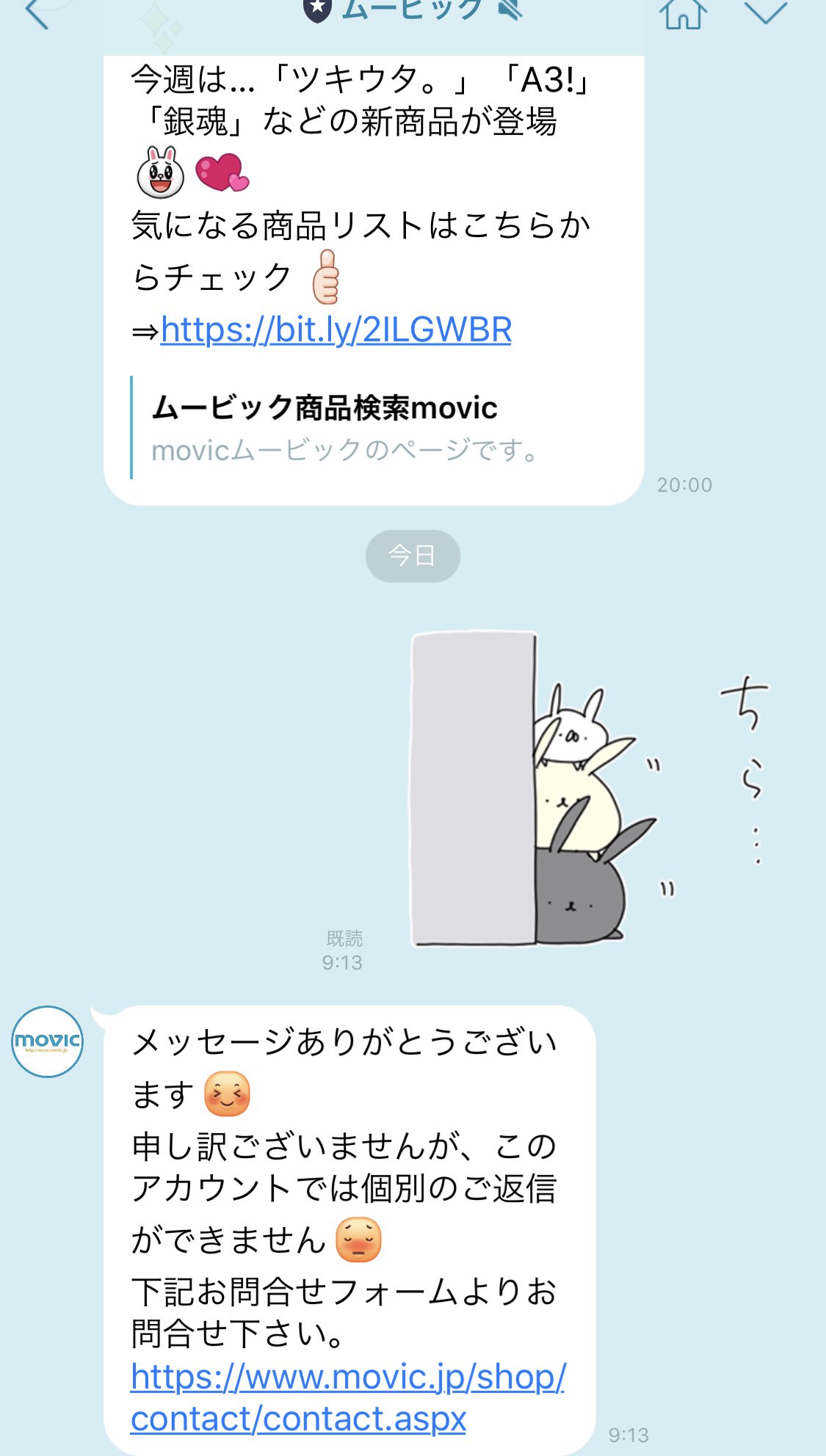 ムービック宣伝中の人 ツキウタ うさぎ帝国コラボスタンプリリース記念キャンペーンは今週日曜日締切 送る相手がいない よ という方はムービックのラインアカウント あるんです に壁打ちもおすすめです ツキウタうさぎ帝国コラボキャンペーン