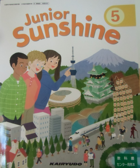 ハワイ娘が日本の小学校で Sunshine 小学校教科書を読んでみよう Togetter