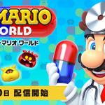 「ドクターマリオワールド」7月10日に配信開始されるそうです。スマホで遊べます。