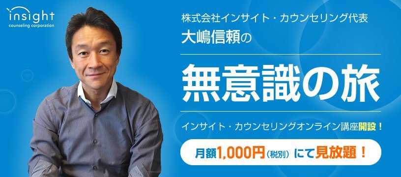 株式会社インサイト・カウンセリング tweet media