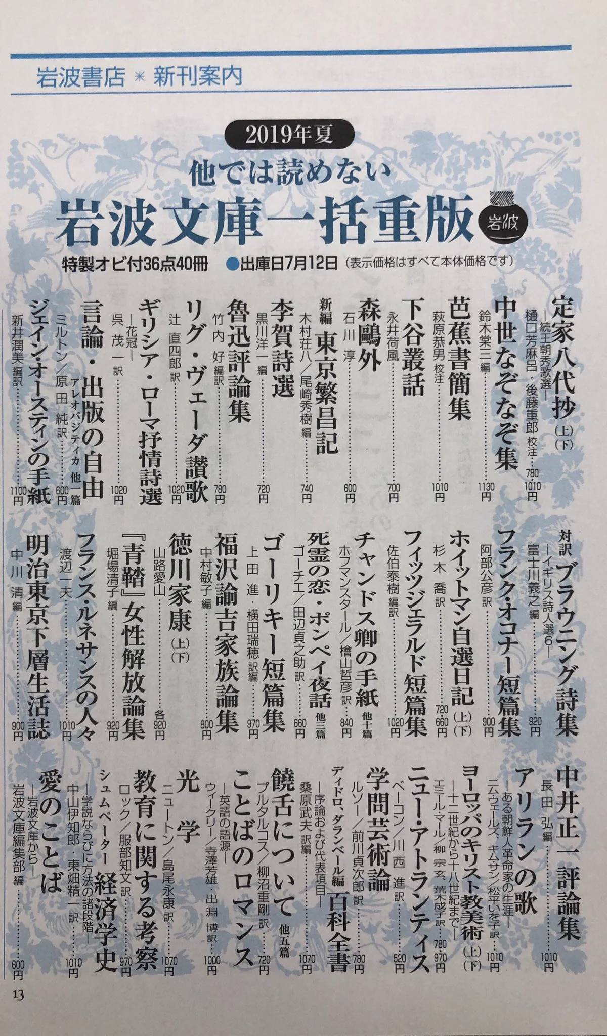 岩波文庫編集部 on X: 