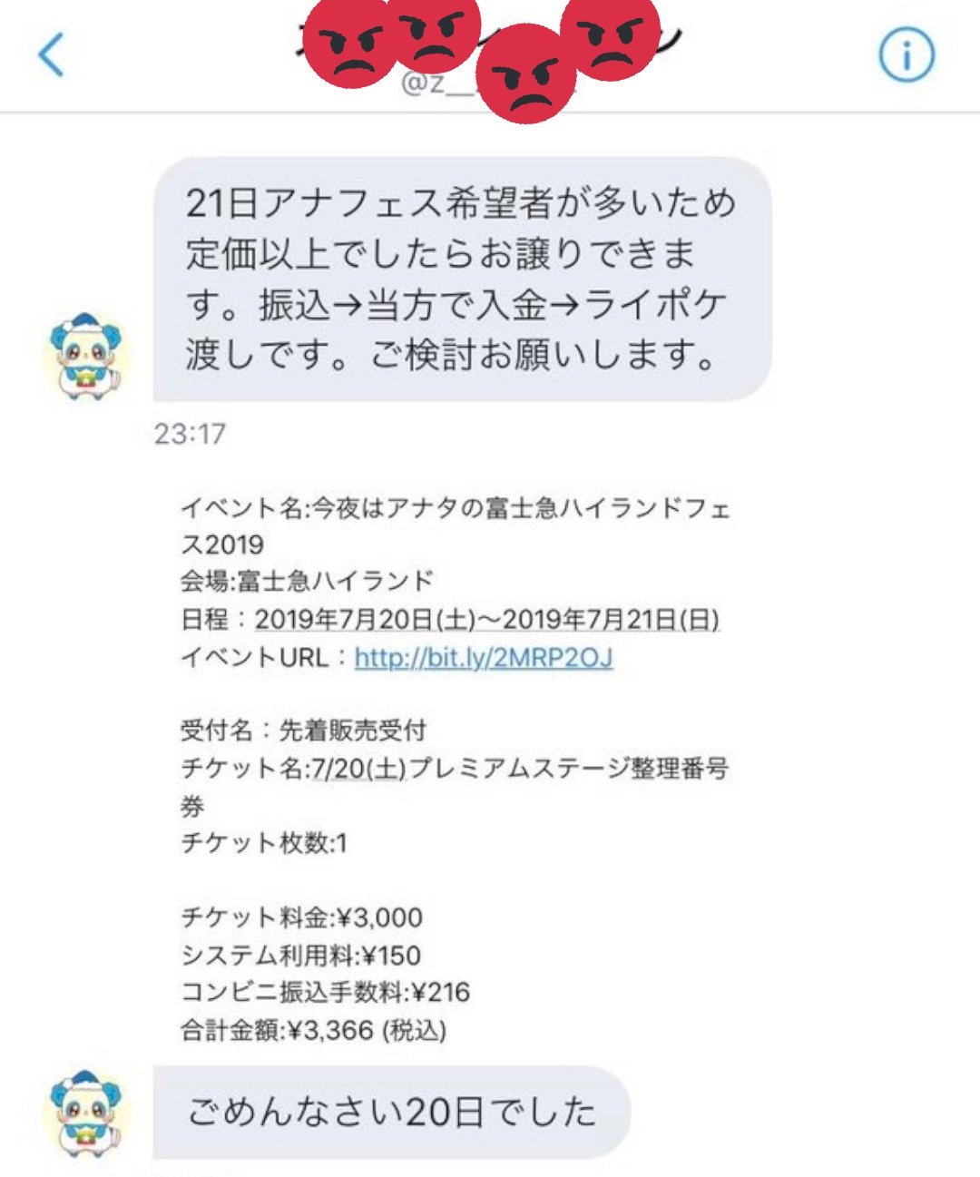 今夜はアナタのフェス 新木場coast 豊洲pit Zepphaneda 渋谷公会堂 渋谷east他 注意 昨日販売開始 今夜はアナタの富士急ハイランドフェス でチケットの 不正転売 しようとしている方が見受けられます 画像参照 6 14から チケット不正転売 今夜はアナタのフェス 新木場coast 豊洲pit Zepphaneda 渋谷公会堂 渋谷east他 注意 昨日販売開始 今夜はアナタの富士急ハイランドフェス でチケットの 不正転売 しようとしている方が見受けられます 画像参照 6 14から チケット不正転売