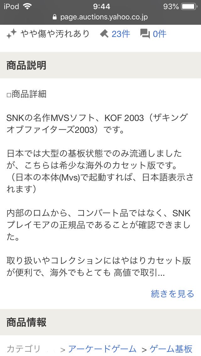 ファッションの 週末セール ザ キング オブ ファイターズ2003