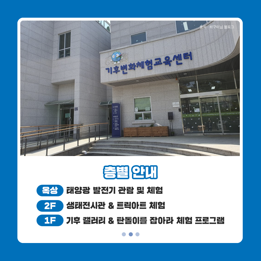 kcen1t's tweet photo. 더운 여름, 실내여행지를 찾고 있다면?
재미있고 기후변화에 대한 지식도 얻을 수 있는
#용인기후변화체험교육센터 로 오세요!😀

자세히 보기
▶ https://t.co/jG7PBm5NZ5

#한국기후환경네트워크 #KCEN
#기후변화체험교육센터 #용인 #기후변화
#온실가스1인1톤줄이기 #저탄소생활 https://t.co/hC2GsRJvUT
