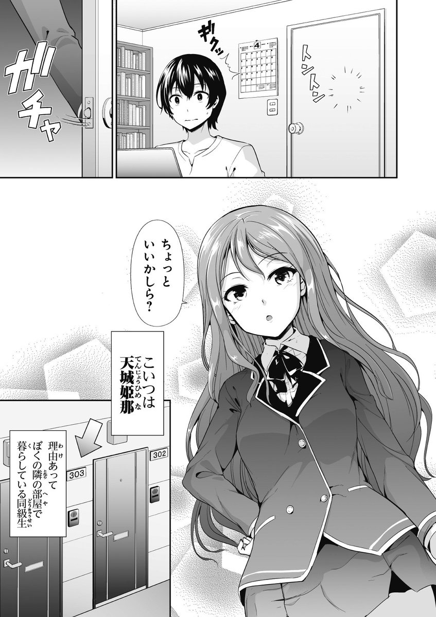 ファミ通文庫 9月新刊 9 30発売 特別漫画も連載中 漫画家い どぅ 先生に 恋愛カルテット リトルプリンセスの恋愛相談 の漫画を描いていただきました 漫画ではちょこちょこ動き回る姫那の可愛らしい姿など 小説とは違った一面を見られますので お