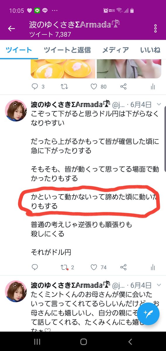 波のゆくさき 波のゆくさき
