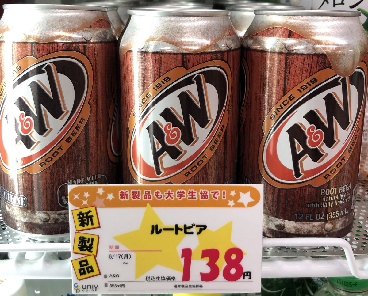 北大生協 中央購買 飲むサロンパス ルートビア入荷しました こ これは 癖になる味 です ぜひお試しください