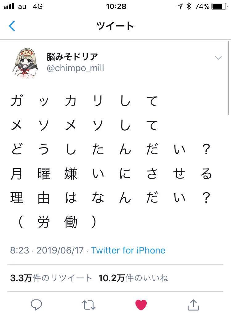 100%勇気がえらいことにwwこれだからTwitterはやめられないww