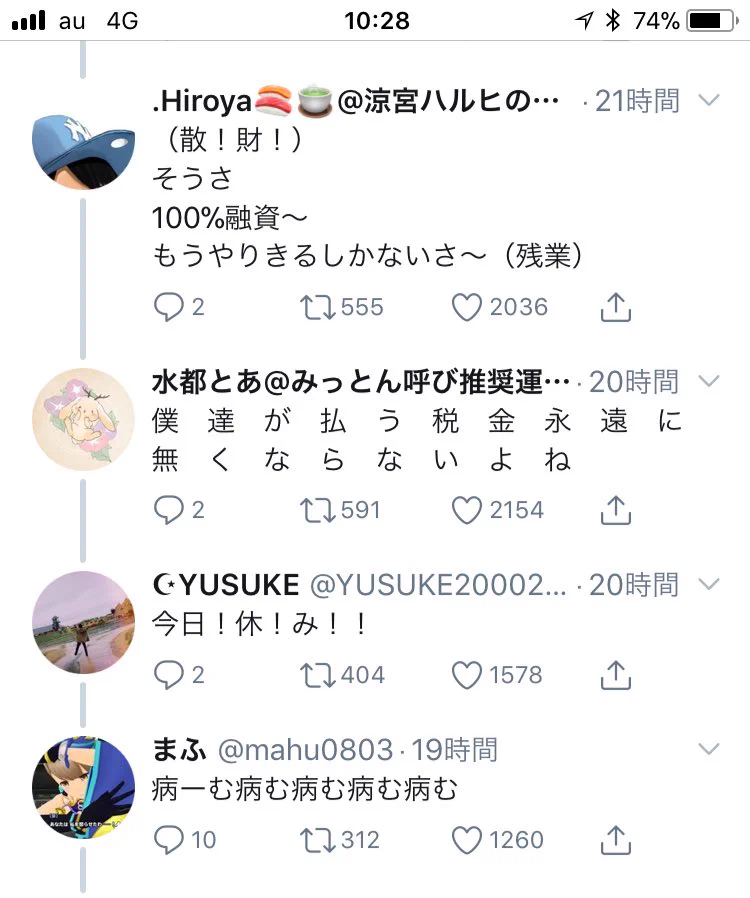 100%勇気がえらいことにwwこれだからTwitterはやめられないww
