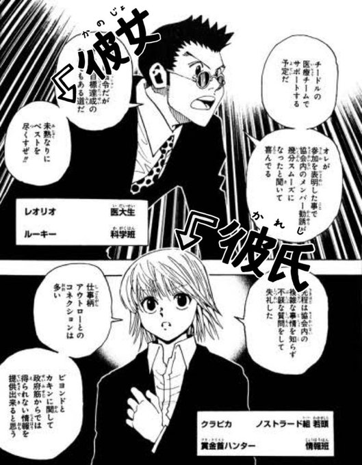 レオリオのtwitterイラスト検索結果 古い順 レオリオのtwitterイラスト検索結果 古い順