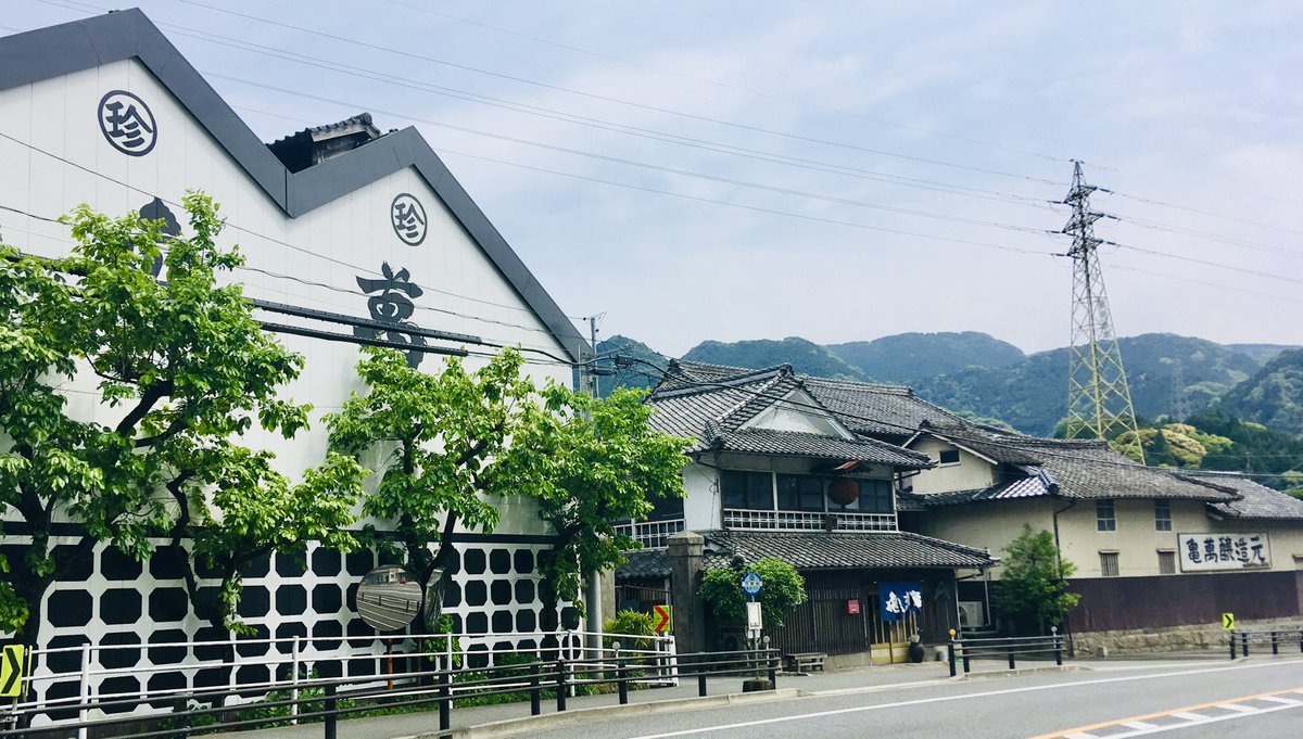 NihonshuTourism's tweet photo. 最南端に位置する日本酒蔵の一つ、熊本県の亀萬酒造を日本酒ポータルサイト「日本酒ツーリズム」にアップしました。伊勢志摩サミットで提供された日本酒でも知られています。https://t.co/Ihsbxiqkcy #日本酒 #亀萬酒造 #熊本県 #津奈木町 #nihonshu #japansake #kumamoto #kamaman #chinjyu #manbow https://t.co/ld1H6slLQN
