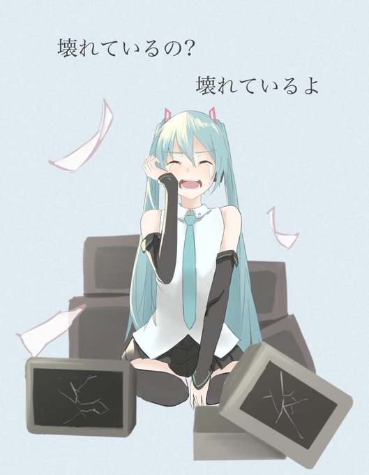 ERROR
#初音ミク 
