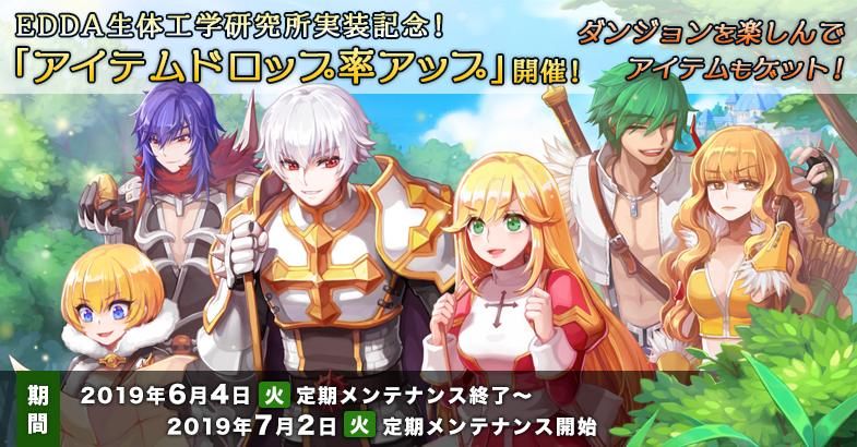 ポ三郎 ラグナロクオンライン公式ポリン Edda生体工学研究所実装記念 アイテムドロップ率アップ 第二弾がはじまるよ 対象地域は 生体工学研究所 01 04 戦死者の墓 メモリアルダンジョン 禁忌の研究所 ラグナロクオンライン Ro ポ三郎 ラグナロクオンライン公式ポリン Edda生体工学研究所実装記念 アイテムドロップ率アップ 第二弾がはじまるよ 対象地域は 生体工学研究所 01 04 戦死者の墓 メモリアルダンジョン 禁忌の研究所 ラグナロクオンライン Ro