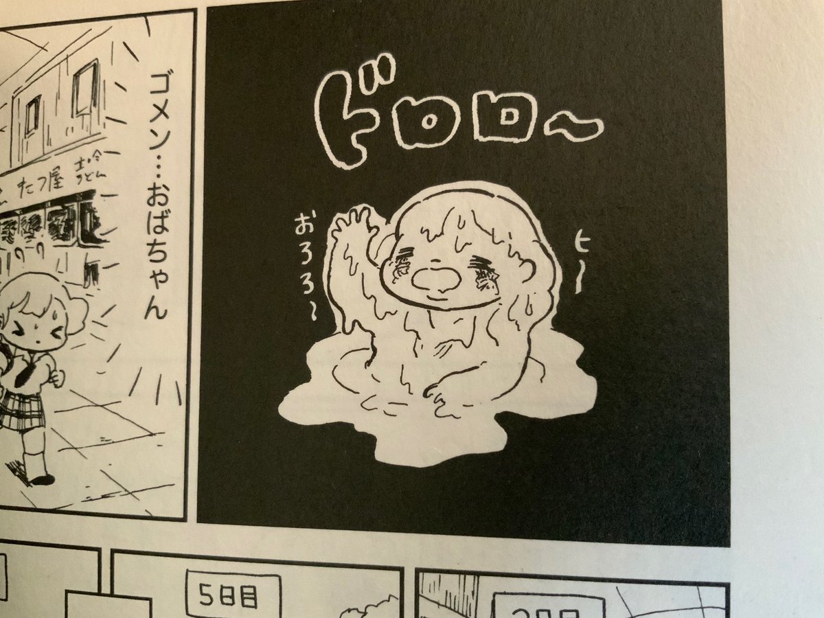 木村いこさんの「午前4時の白パン」。めちゃんこ可愛かったー!グルメ漫画の短編集好き的にたまらん一冊。このコマのラインスタンプ欲しい。 https://t.co/PmsPIlFarP 