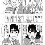 高校生の四角関係とかじれったいwでも好きすぎるw