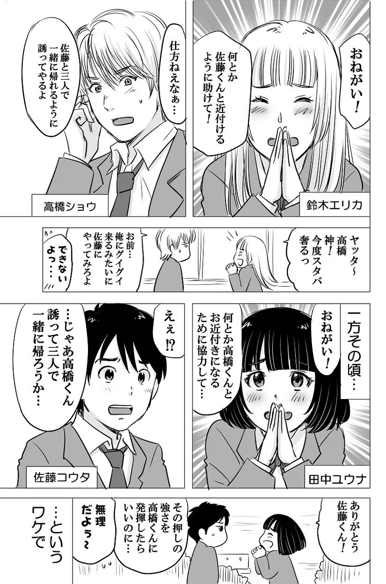 高校生の四角関係とかじれったいwwでも好きすぎるww