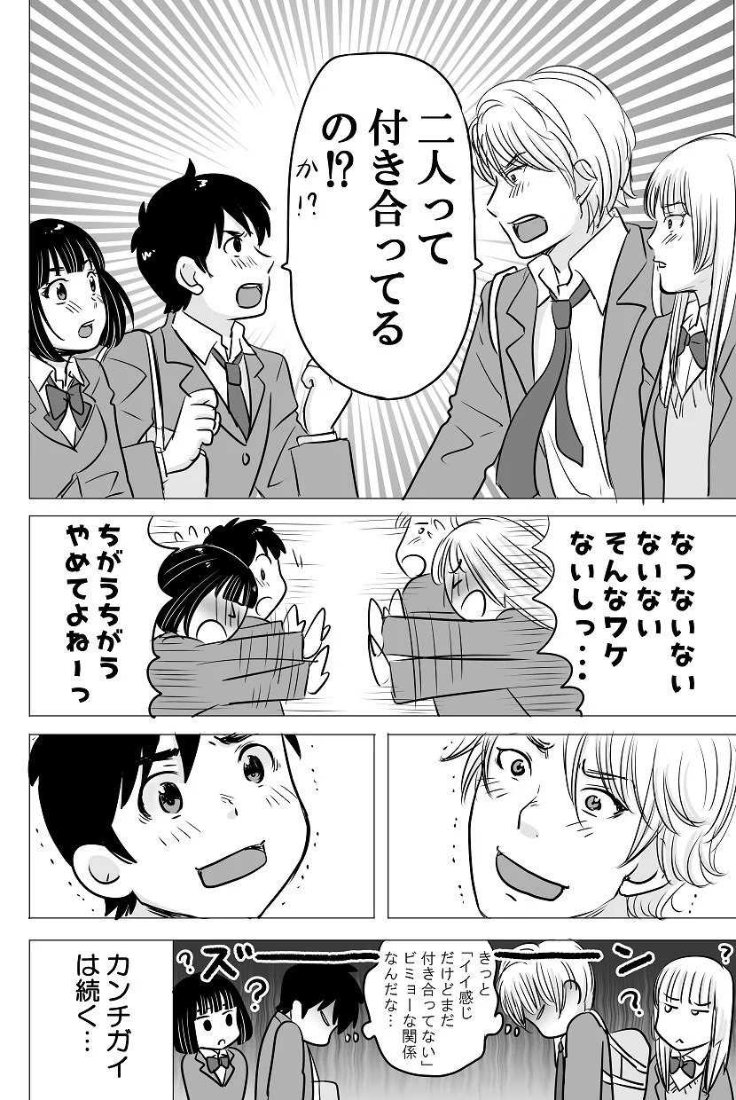 高校生の四角関係とかじれったいwwでも好きすぎるww