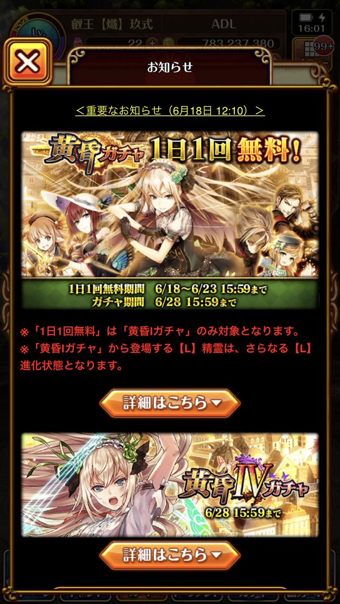 黒猫のウィズ攻略 Gamewith در توییتر 黄昏メアレス1ガチャが復刻に加え 一日一回無料s ゚d゚ またひねもすメアレスの超高難度もきてます 黒猫のウィズ攻略 Gamewith در توییتر 黄昏メアレス1ガチャが復刻に加え 一日一回無料s ゚d゚ またひねもすメアレスの超高難度もきてます