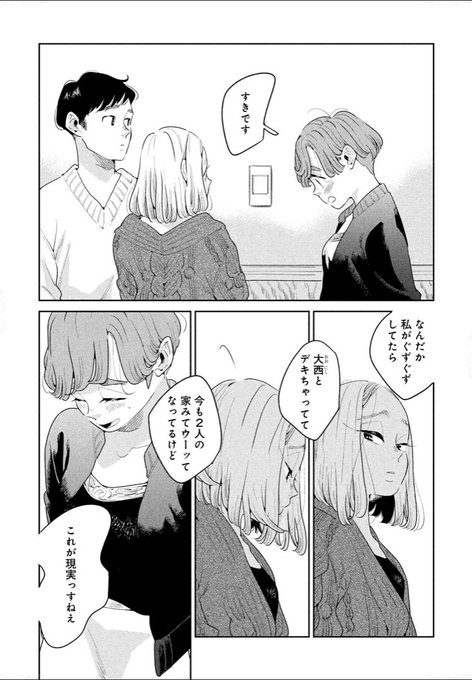 かけおちガール Kiss 読むと恋をする 講談社の女性漫画誌