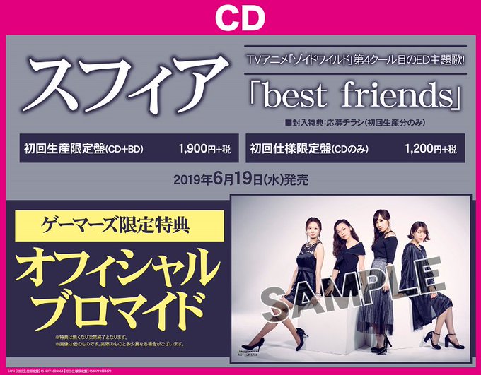 ゲーマーズ特典のtwitterイラスト検索結果 古い順