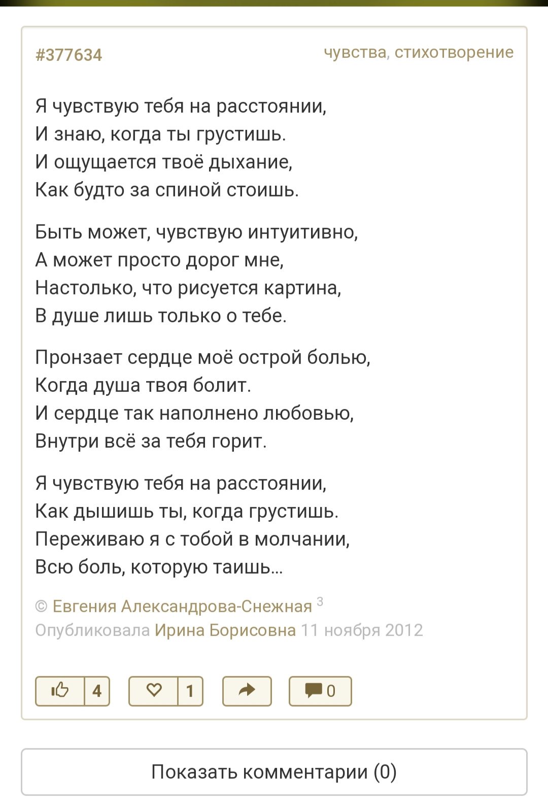 сурганова стихи с утра про риббентропа главная