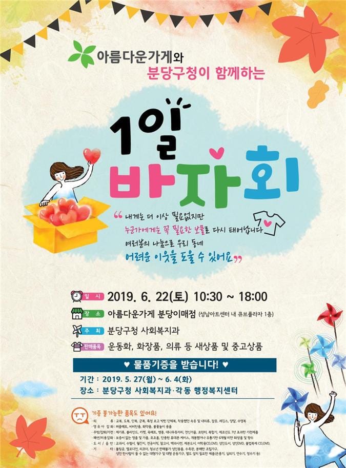 성남시 분당구청 tweet media
