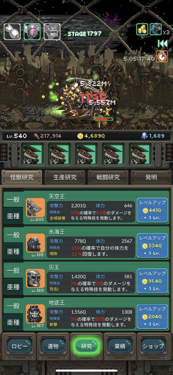 世界怪獣戦争