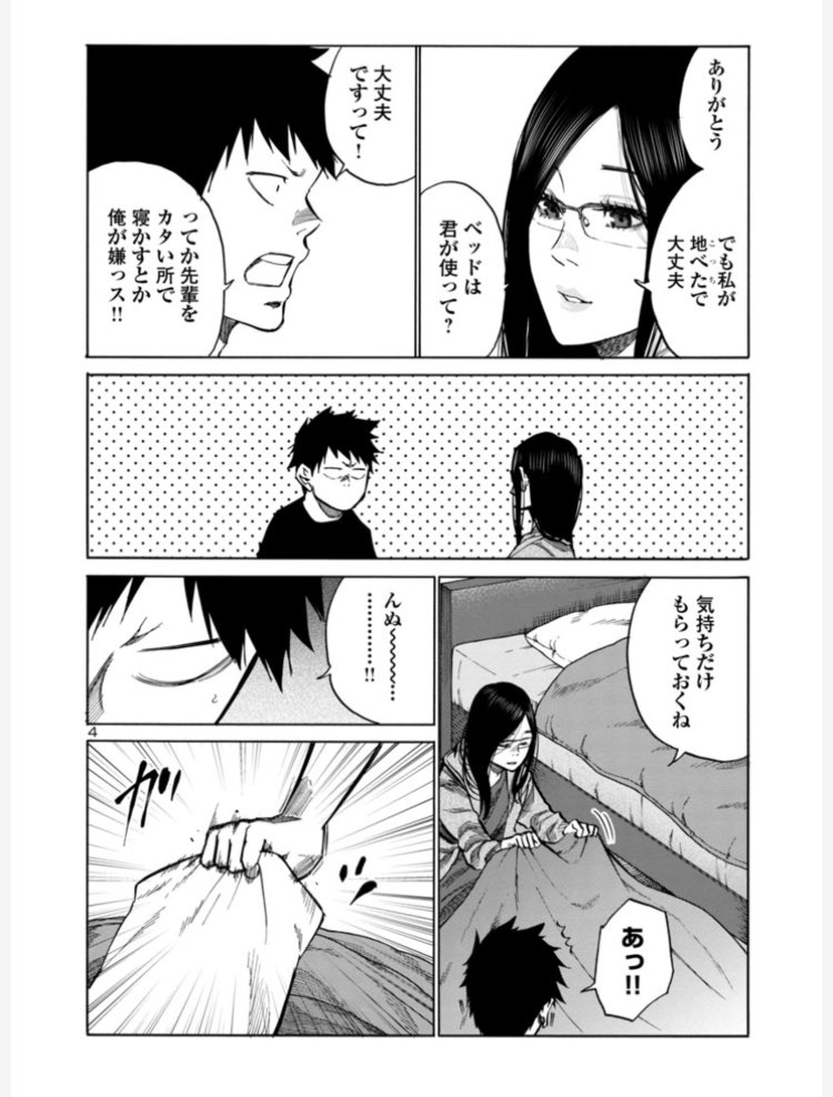 本日マンガクロスにてシガレット&amp;チェリー更新です。
告知絵はお題箱より「梅雨入りを知らせる後輩」です。



明後日5巻発売です。
サイン会も増席分まだ若干席があるみたいなのでそちらも… 