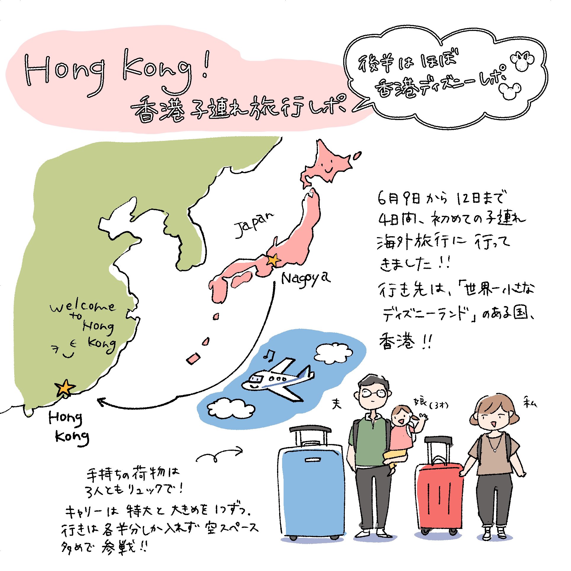 オキエイコ 香港子連れ旅行レポ その4 香港ディズニーはコンパクトサイズですが 日本にはまだないアトラクションもあって大興奮でした ライオンキングのショー あと1000回くらい観たい まだ続きます T Co Zchlgftctf Twitter