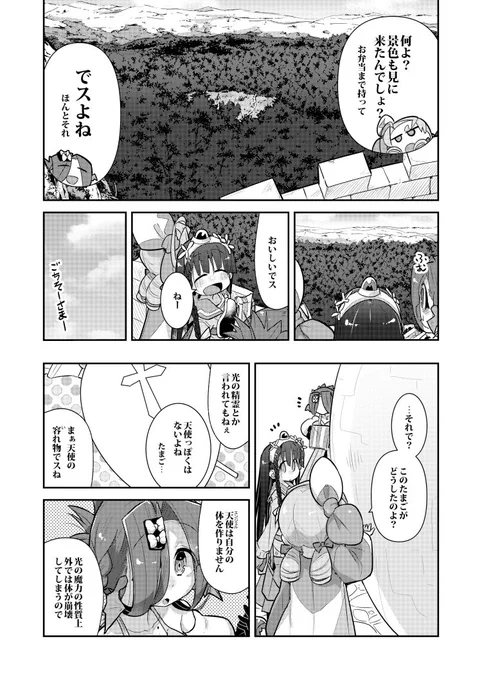 「ゴブリンはもう十分に強い」web最新話更新しました
パロコメディ漫画のくせにややこしい設定が明らかになってきます?
 