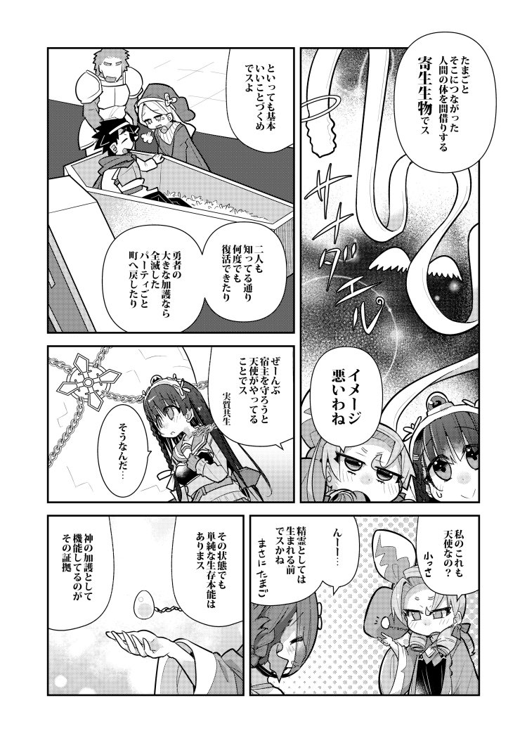 「ゴブリンはもう十分に強い」web最新話更新しました
パロコメディ漫画のくせにややこしい設定が明らかになってきます?
 