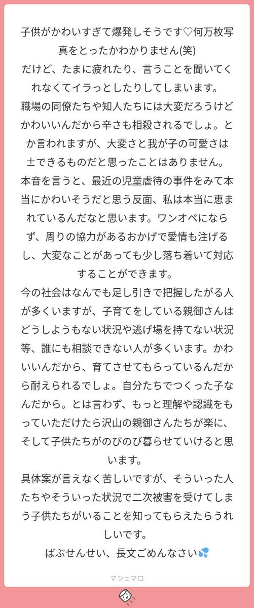 ট ইট র 峰 宗太郎 おっしゃるとおりで マイナスを減らす