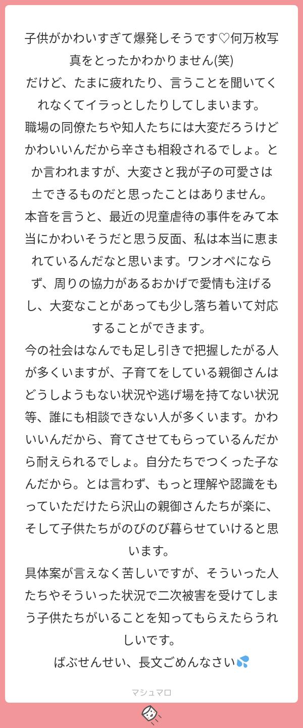 峰 宗太郎 おっしゃるとおりで マイナスを減らす努力こそが求められるところなんですよね プラスを増やすことももちろん プラスマイナスの計算思考は間違いですよねー マシュマロを投げ合おう T Co Zws0gumbux T Co Jimoz5osyf Twitter