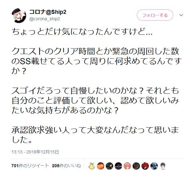 お優しいりこ様 承認欲求強い人って大変なんだな お優しいりこ様 承認欲求強い人って大変なんだな