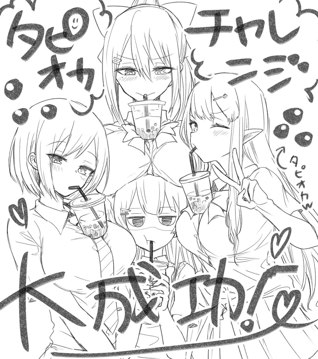 プリクラ風jk四人組 