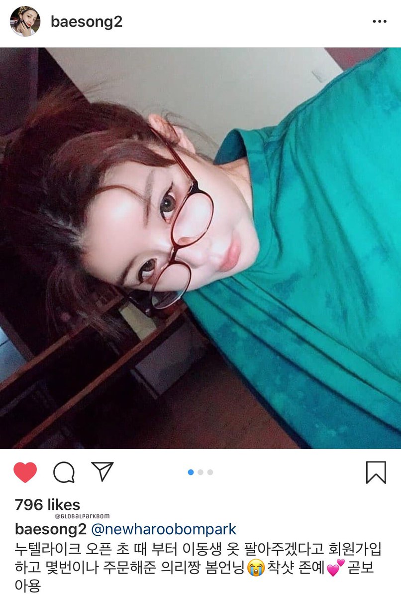 GlobalParkBom's tweet photo. 🌠

تحديث باي سونق في الانستقرام
لـ بارك بوم ، ترتدي ماركتها نوتللايك 

baesong2's Instagram update
  Park Bom wearing her brand, 
 "NUTELLIKE"

 bae Song was her MakeupArtist •

▪️ @haroobomkum 
⛓ [ #بارك_بوم #ParkBom #박봄  ]
🔗 [https://t.co/UubihLr46F] https://t.co/ZEvuMTtwig