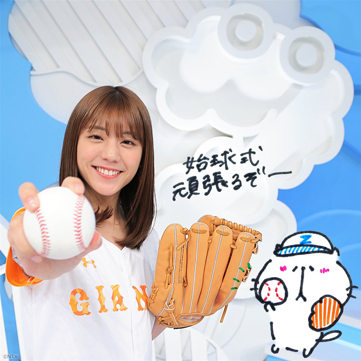 🌈 ZIP!でプロ野球スペシャル✨ 今週、21日(金) 東京ドーム