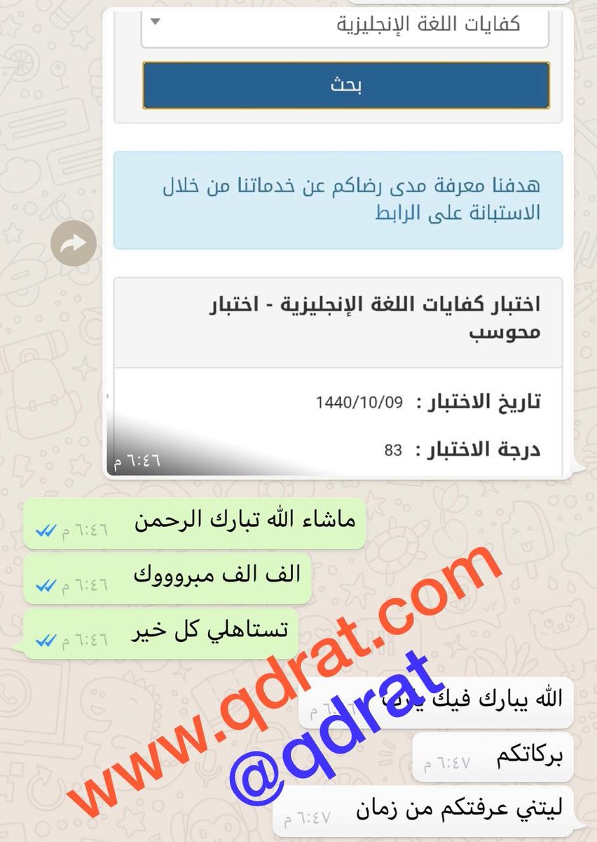 هنا نقهر الستيب معا Step أختبار كفايات اللغة الانجليزية المذاكرة منتديات يزيد التعليمية