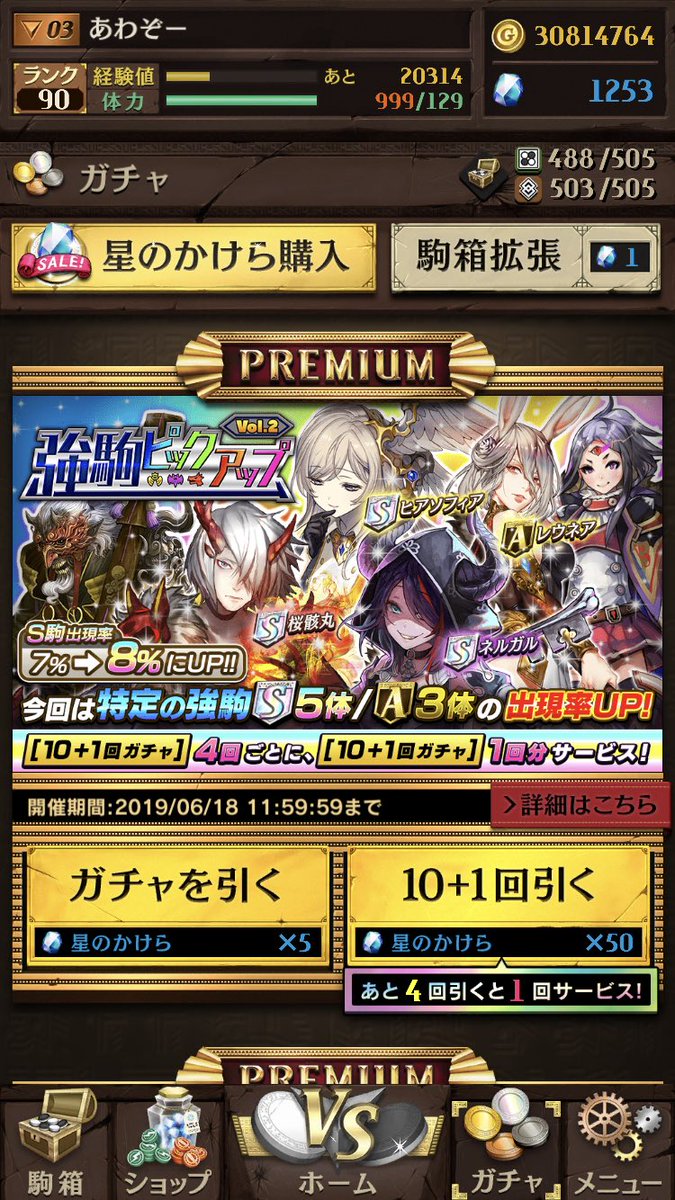 ヒアソフィア