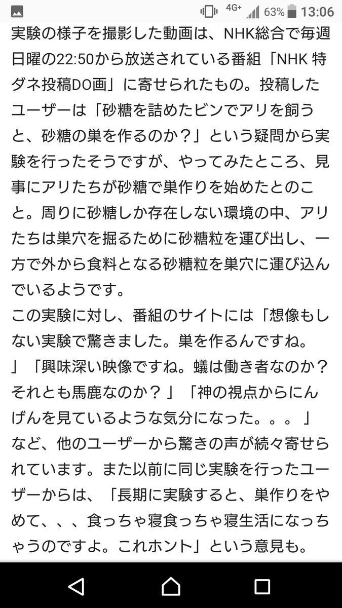 小学生の頃 アリの巣観察キット で砂を全部 砂糖 にしたらどうなるのか実験した結果 すごい サイエンスだ 皆考えるが実行しないネタ Togetter