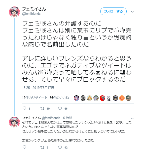 O Xrhsths 借金玉 Sto Twitter 僕 コミュニケーションに重度の障害を抱えている それが事実ではないとは言い切らない と障害を揶揄までされて それに反論したら 加害行為 って言われるの流石に納得がいかない