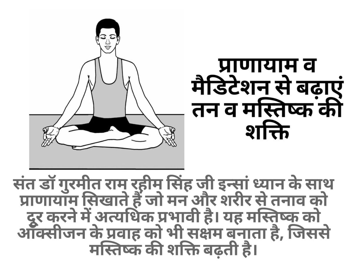 Deepika07721284's tweet photo. #TruePurposeOfHumanLife
@GurmeetRamRahim g recommends bhujangasan &amp; the  dhanurasan 4 ppl who have to give long hours. https://t.co/joNkIoiFi4