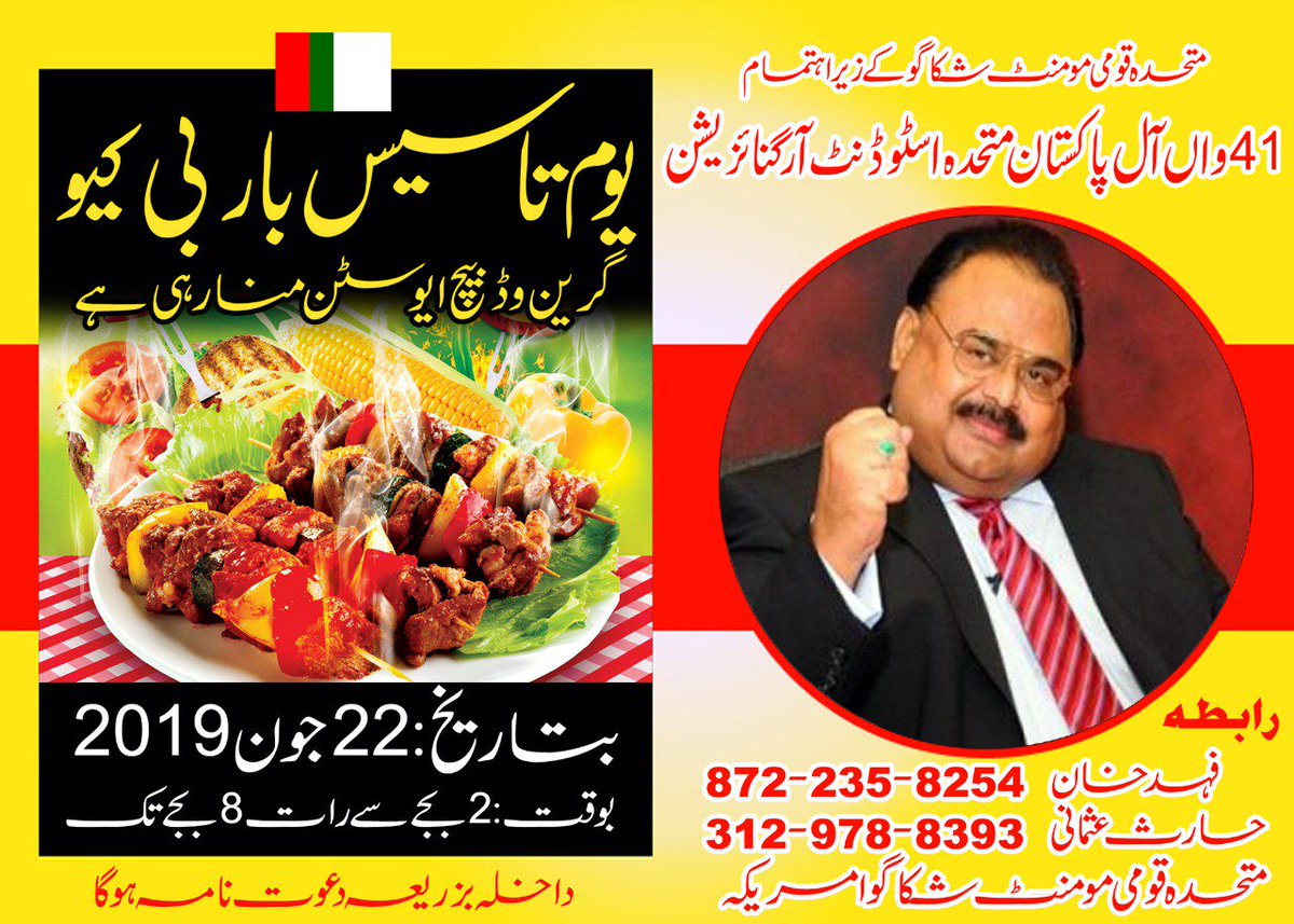 shaque718's tweet photo. شکاگو چیپٹر کے زیر اہتمام APMSO کا 41 واں یوم تاسیس 22 جون کو منائ جارہی ہے۔ 
جئے جئے جئے الطاف صدا جئے 
#APMSOIsALTAF 
#QuaidSirfAltaf https://t.co/dxNO75lIMi