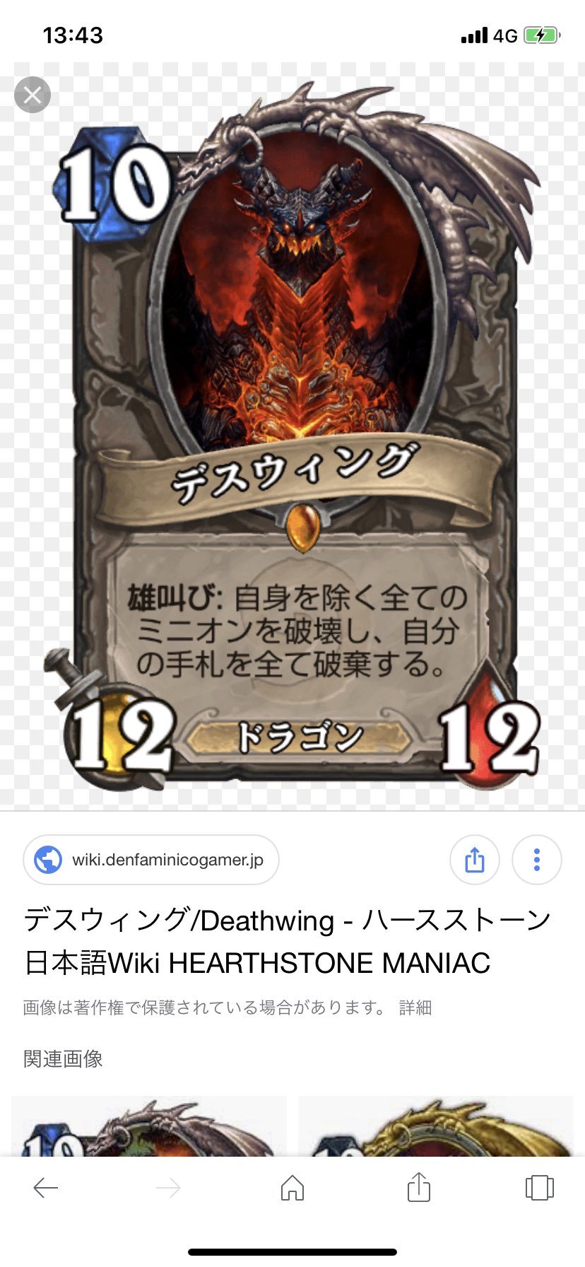 Slor ハースストーンライフ30のゲームでこの査定なんすけどダークドレアムってどんな幼稚園児が考えたらできあがんの 別の星から来た T Co Iym84obyss Twitter