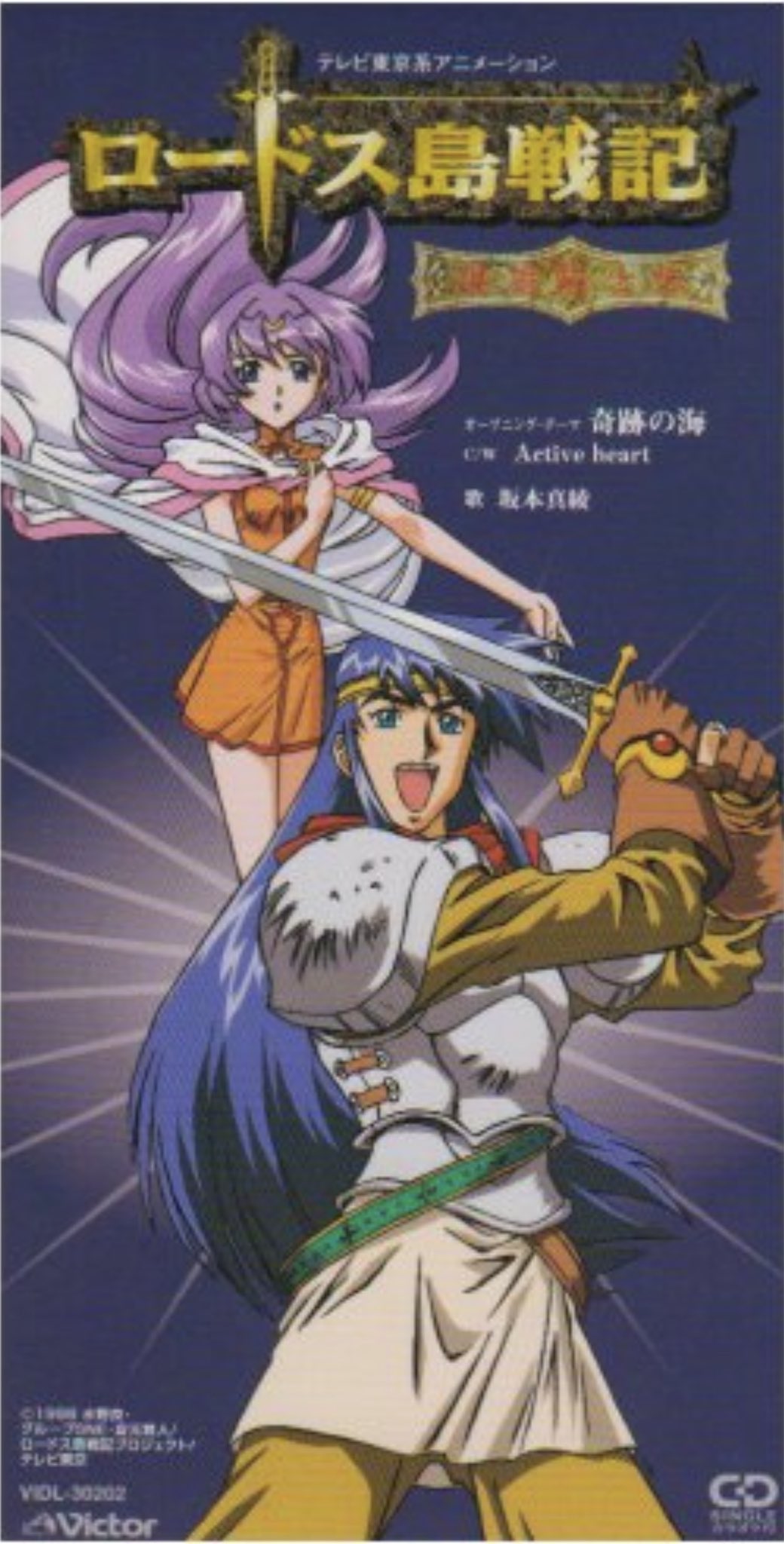 ロードス島戦記　サイン入りポスター ロードス島戦記 サイン入りポスター ロードス島戦記 サイン入り