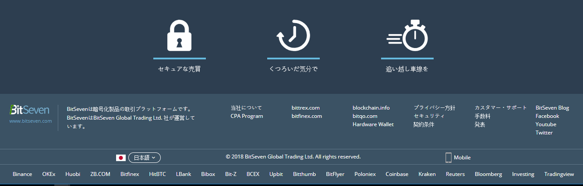 ビットセブン|ビットコイン商業取引所：
bitseven.com

1００位レバレッジまでビットコインと他の暗号通貨で取引しましょう。迅速な実行と低い手数料はビットセブンだけ提供されます。