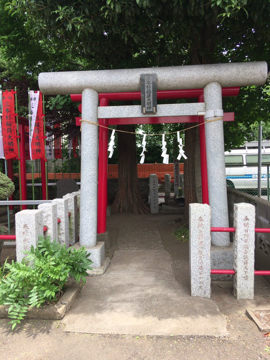 木村いこ No Twitter この前行った夕闇通り探検隊の舞台の一つである日野に行ったののつづき 高架下 サンゴ の団地ぽいとこ 稲荷 稲荷の横が工事現場になってた感も夕闇通り探検隊ぽくてテンション上がった 夕闇通り探検隊